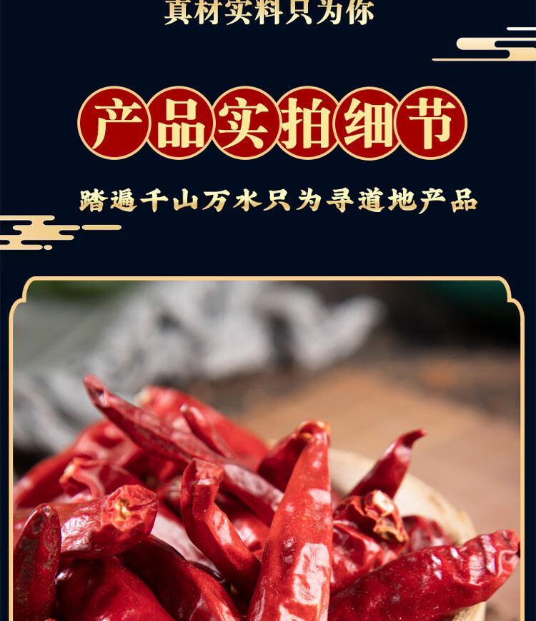 Dried Red Chili Peppers Extra Hot Chao Tian Jiao 朝天椒 Whole Dried Chilies for Sichuan Cooking 500g quality and texture