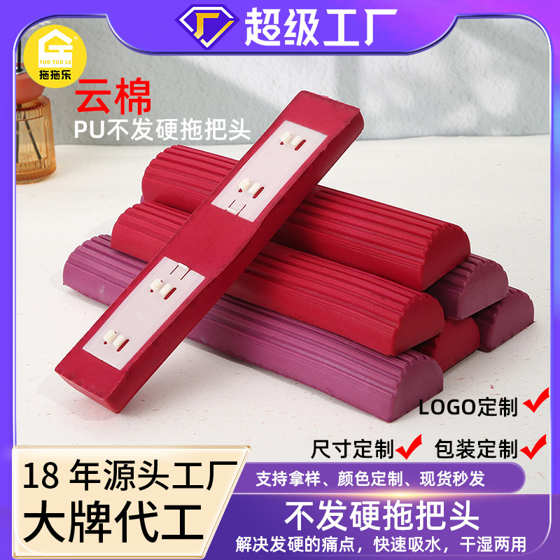 TuoTuoLe Cloud Cotton Absorbent Mop Replacement Head, Does Not Harden When Left for a Long Time, High-Density Mop Sponge Replacement Head 28/33 TuoTuoLe Cloud Cotton Absorbent Mop Replacement Head, Does Not Harden When Left for a Long Time, High-Density Mop Sponge Replacement Head 28/33