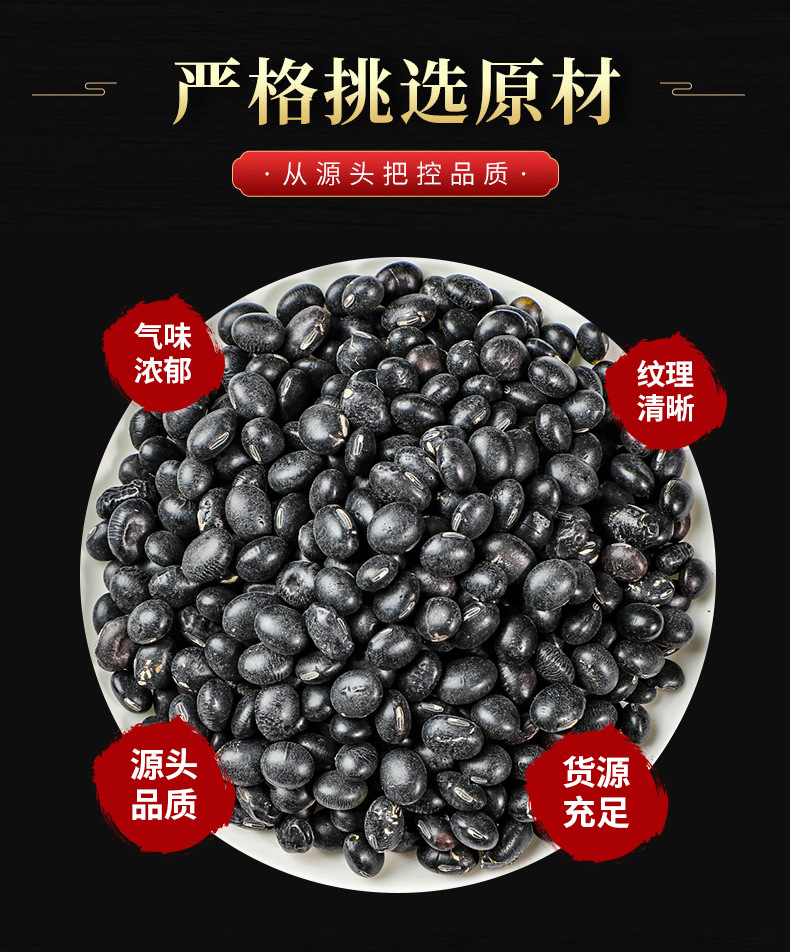 Black Soybeans (Glycine max) — Dried Food-Herb Beans from Heilongjiang for Soups & Congee overview