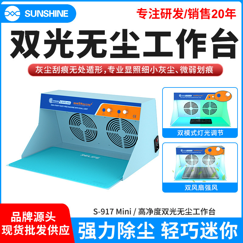 SUNSHINE 먼지 없는 필터링 테이블 휴대폰 수리 스크린 라미네이션 스크린 라미네이션 스크린 교체 이중 조명 먼지 제거 작업대