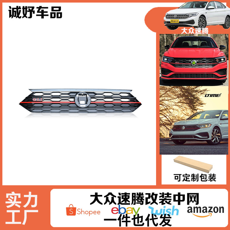 Volkswagen Jetta MK7 üçün ön barmaqlıq (Çin toru, GLi üslubu)