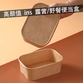 春游野餐盒子牛皮纸打包盒一次性餐具户外露营水果盒饭野餐便当盒