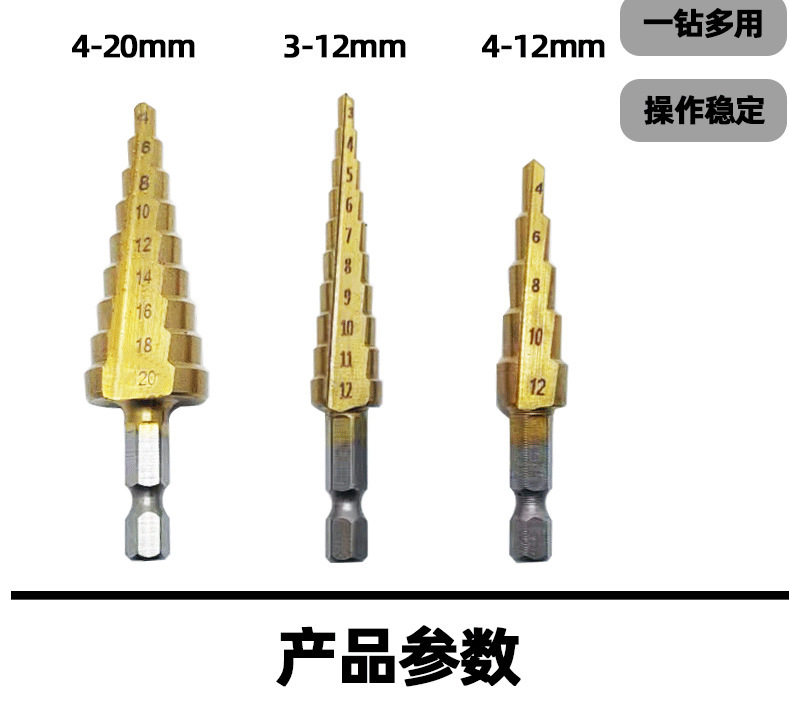 宝塔ドリル金属穴あけ器ステンレス拡穴多機能テーパー階段ドリル超硬鉄鋼専門拡穴|undefined