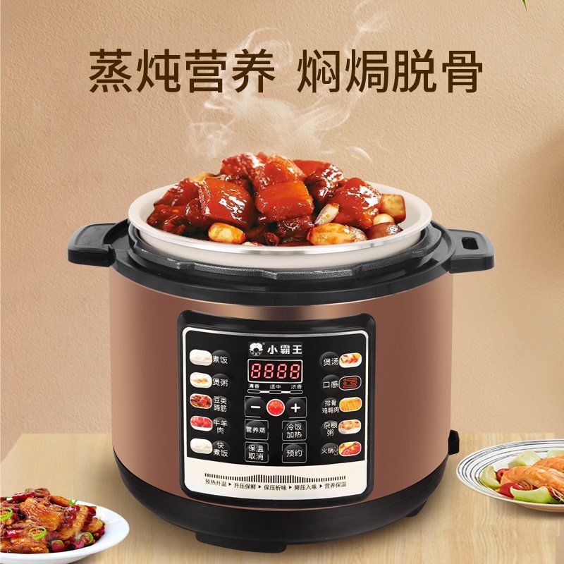 电压力锅小2人饭家用多功能2.5L-4L-5L-6L全自动电高压锅|undefined