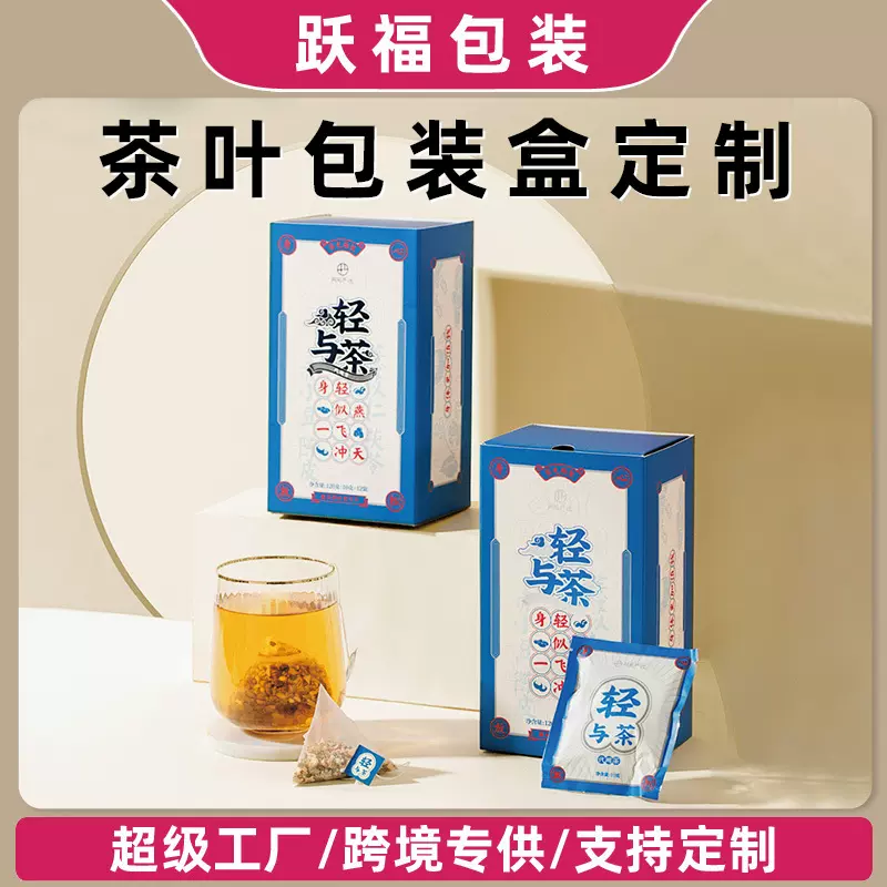 定制彩盒茶叶包装盒普洱茶西湖龙井红茶绿茶白茶抽屉盒纸盒子礼盒