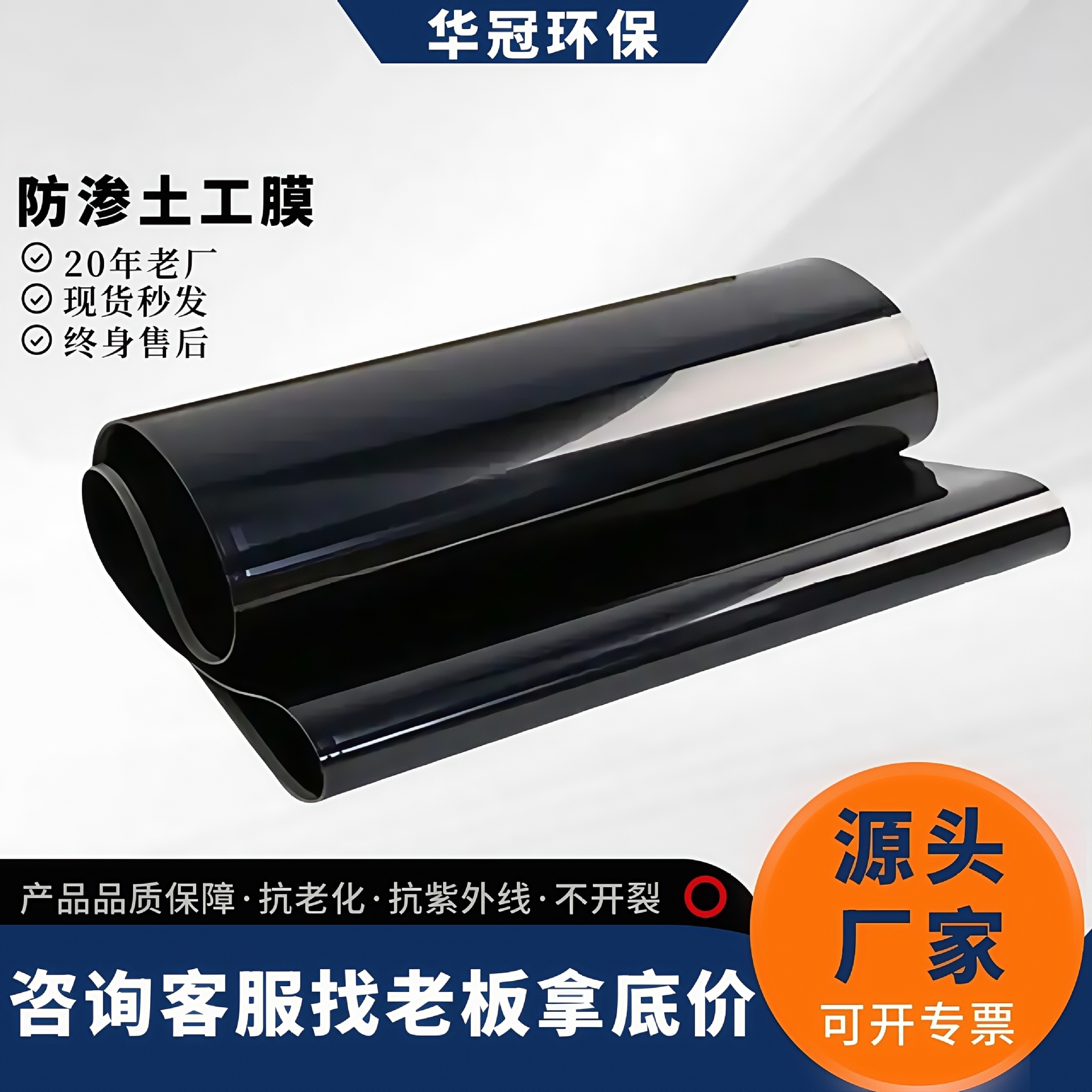 hdpe土工膜垃圾填埋场1.0mm防渗膜蓄水池沼气池尾矿库防渗土工膜