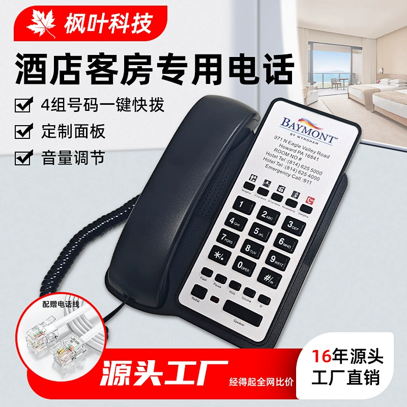 Может использоваться как логотип отеля, телефон для номеров отеля, телефон для гостевых номеров, телефон, специфичный для отеля.