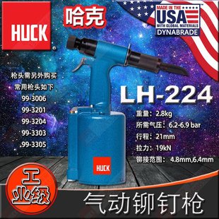 Imported American HUCK Hake Blind Rivet Pneumatic Rivet Gun LH-224 Industrial Grade Riveting Ring Groove Rivet Gun