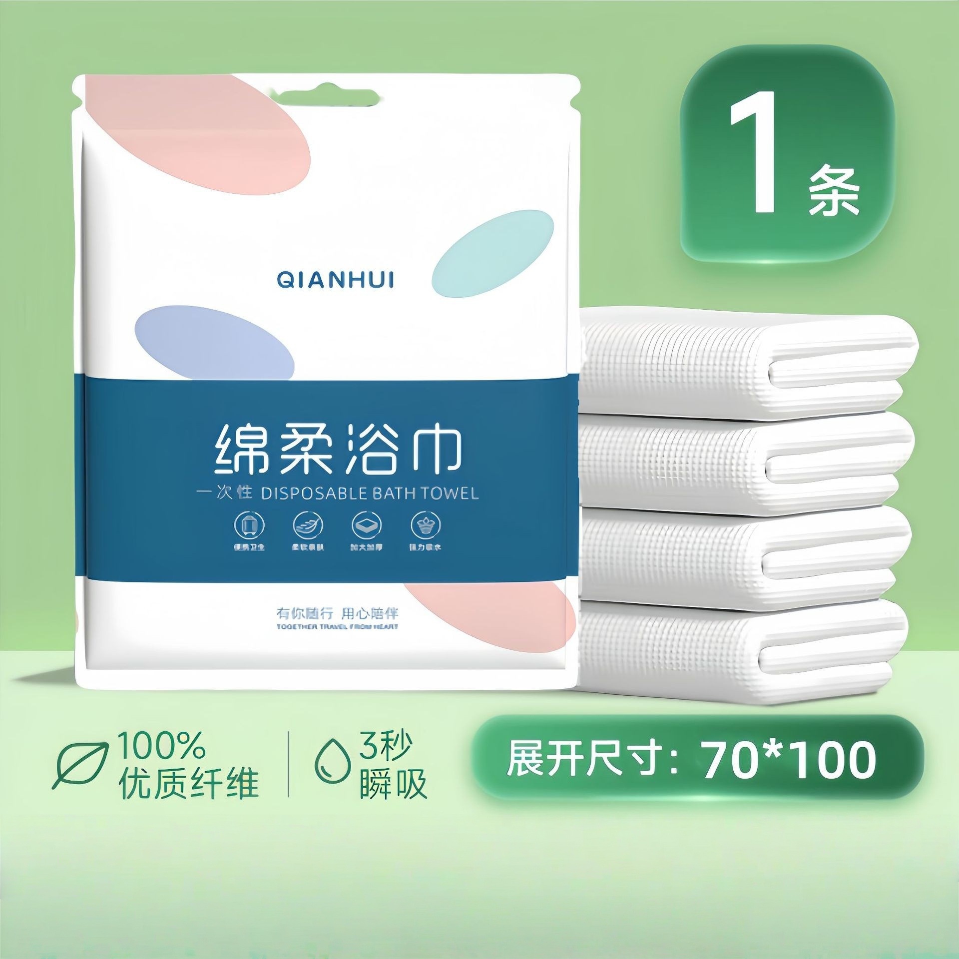 일회용 부드러운 목욕타월(70*100cm) 고급모델