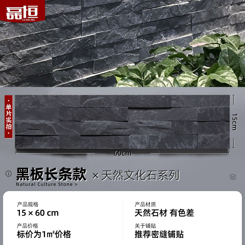 Piedra cultural natural Paisaje del jardín Piedra de la pared interior y exterior Tablero de piedra azul Tablero cultural Tablero adhesivo de pizarra Tablero cultural