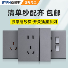 庄泰電器の肌感86型スイッチソケットパネル16a壁家庭用一開五穴単双制御usb電源