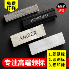 服装领标定制织唛织标唛头标签logo广州布标高档唛头精致商标主唛