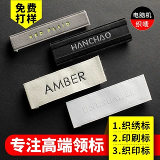 服装领标定制织唛织标唛头标签logo广州布标高档唛头精致商标主唛