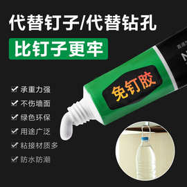 强力免钉胶玻璃瓷砖金属塑料卫浴五金置物架代钉胶防水防潮免打孔