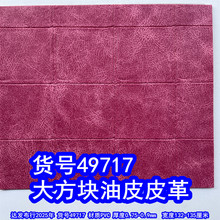 49717#ë����Ƥ������Ƥ�PVC�󷽿���Ƥ�ﱬ���Ƹ���Ƥ��