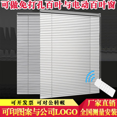 ブラインド穴あきなしオフィスアルミ合金遮光日除け電動ロールカーテンブラインドコーナー