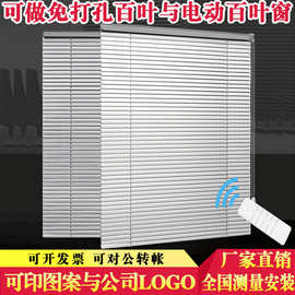 百叶窗帘免打孔办公室铝合金遮光遮阳电动卷帘百叶帘curtain