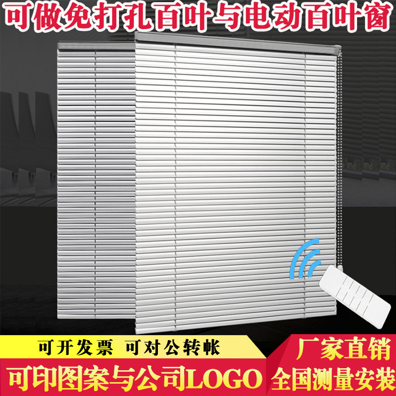 Venetian blinds Punch-free office aluminum alloy shading electric roller blinds venetian blinds curtain Venetian blinds Punch-free office aluminum alloy shading electric roller blinds venetian blinds curtain