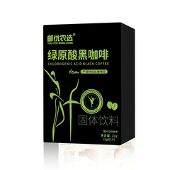 邮优农选绿原酸黑咖啡20g严选阿拉比咖啡豆黑咖啡0脂速溶咖啡现货
