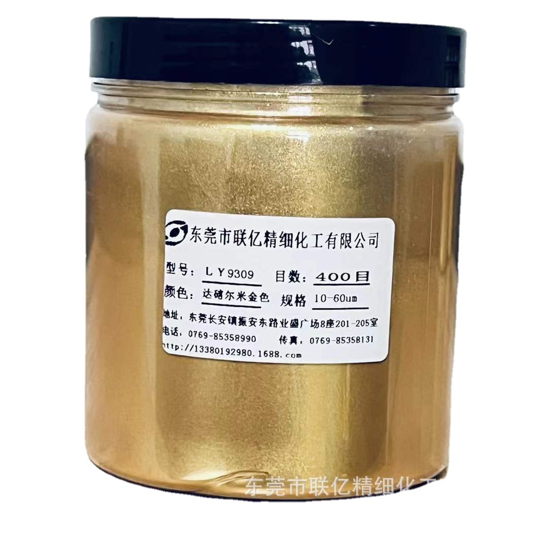 产品直销高光金色达喀尔米金色LY9309珠光粉系列及其它颜料销售