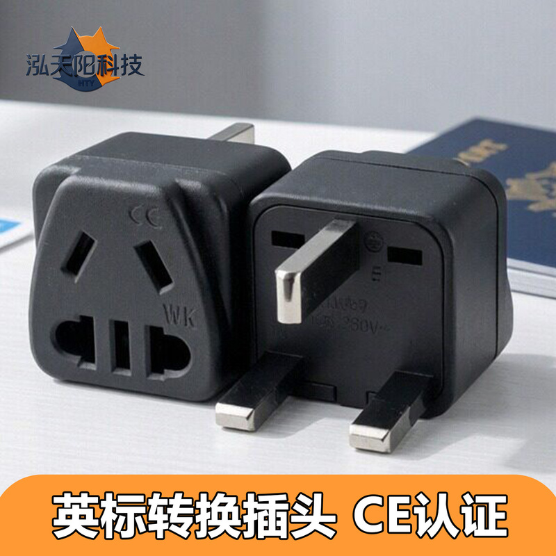 British Standard Conversion Plug Type-G Three-Pin Adapter for Overseas Travel in China, Hong Kong, the Uk, Singapore, Malaysia British Standard Conversion Plug Type-G Three-Pin Adapter for Overseas Travel in China, Hong Kong, the Uk, Singapore, Malaysia