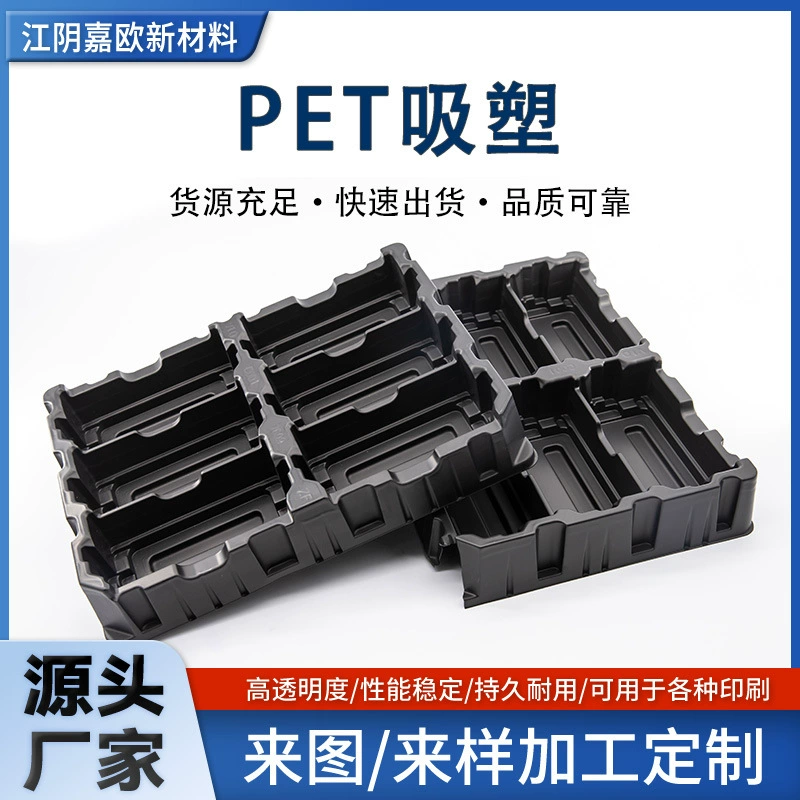 Поставка блистерных упаковок для аксессуаров из черного ПЭТ, лотков для литья под давлением с подкладкой, упаковочных коробок из ПЭТ с возможностью индивидуального дизайна.