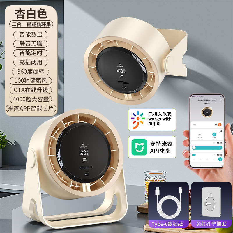 Mijia APP オフィスデスクトップファン壁掛け小型ファン寮ベッド充電 USB サイクルファンに接続されました|undefined