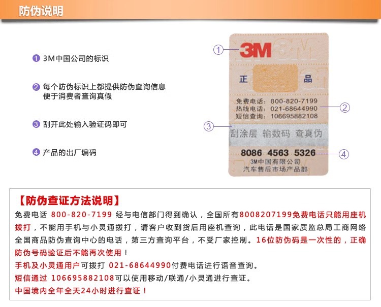 3M car line protector 7077 engine engine wiring harness maintenance engine room line cleaning sludge machine head water