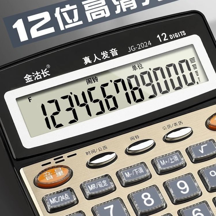 大型音声電卓金融オフィス 12 桁透明キー学生人間の発音コンピュータ|undefined