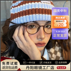 TR6818超軽量TRメガネフレーム素顔丹陽配鏡近視メガネ女性用小枠冷茶色フレーム卸売り