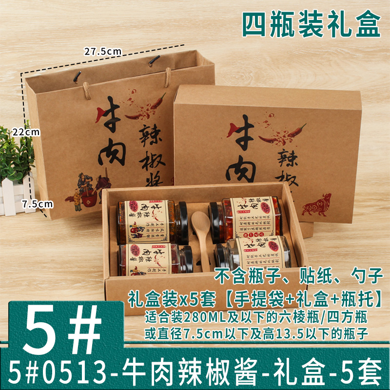 Bolsa de salsa de chile personalizada bolsa de salsa de carne de res bolsa de regalo bolsa kraft caja de regalo personalizada impresión lo