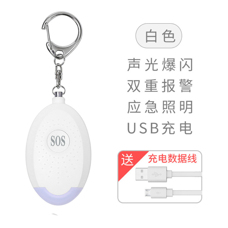 防狼警報器萌えペット屋外防身Personal Alarm個人警報器強光警報防狼器|undefined