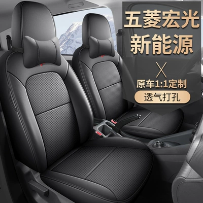 Modelə uyğun (Original) oturacaq örtükləri — Seat Cover Yangguang Six-seat Passenger Transport