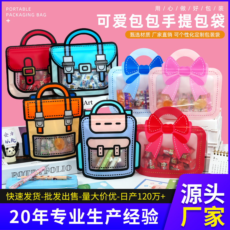 红色礼物包装袋宝宝可爱礼品袋儿童生日伴手礼袋子创意手提袋小号