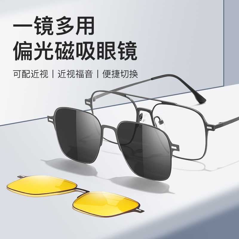 男士1.1墨镜偏光磁吸套镜太阳镜可配近视眼镜框架防蓝光眼镜7602