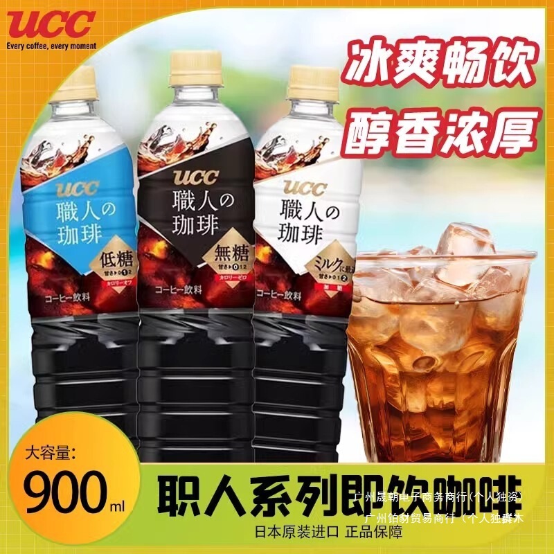 Japanese Imported Ucc Black Coffee Artisan Ready-To-Drink Iced Americano Coffee Liquid Large Bottle Beverage 900ml