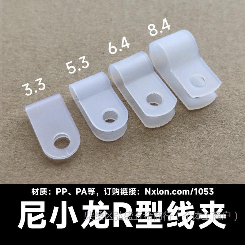 塑料R型线夹线卡线扣护线套管孔塞 电线电缆夹固定圆形拱形压线板