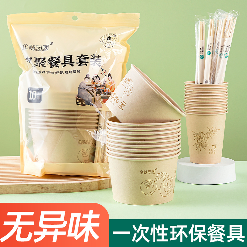 Disposable Tableware Set, Three-Piece Bowl and Chopsticks Set, Food-Grade Camping Picnic Box, Chopsticks, Rice Bowl, Kraft Paper Bowl