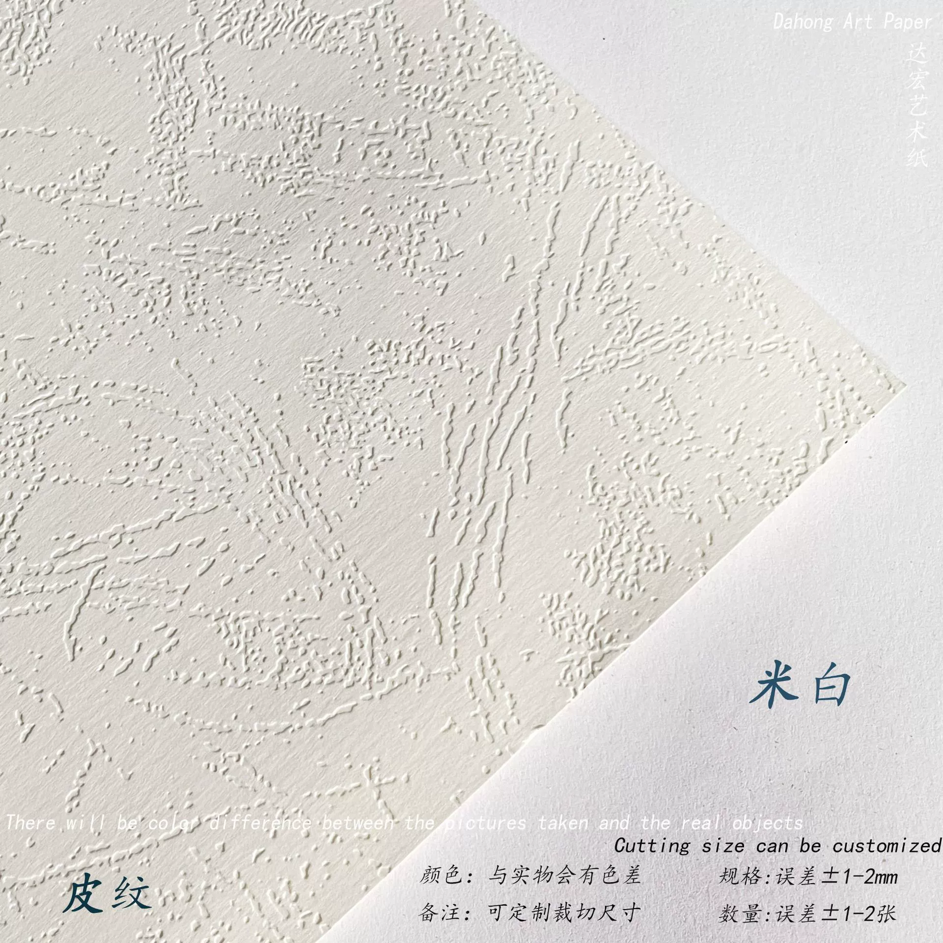 Пакет Pattern Card Paper (Puritic) — 230–300 г, однотонные цвета и текстурные узоры, A6–A3++