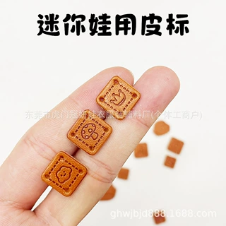 迷你卡通皮标 BJD娃衣handmade仿皮标签 可爱动物压印皮牌DIY辅料