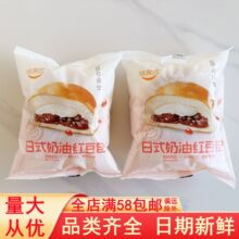 味美欣奶油红豆包整箱早餐代餐夹心面包下午茶点心速食充饥糕点批