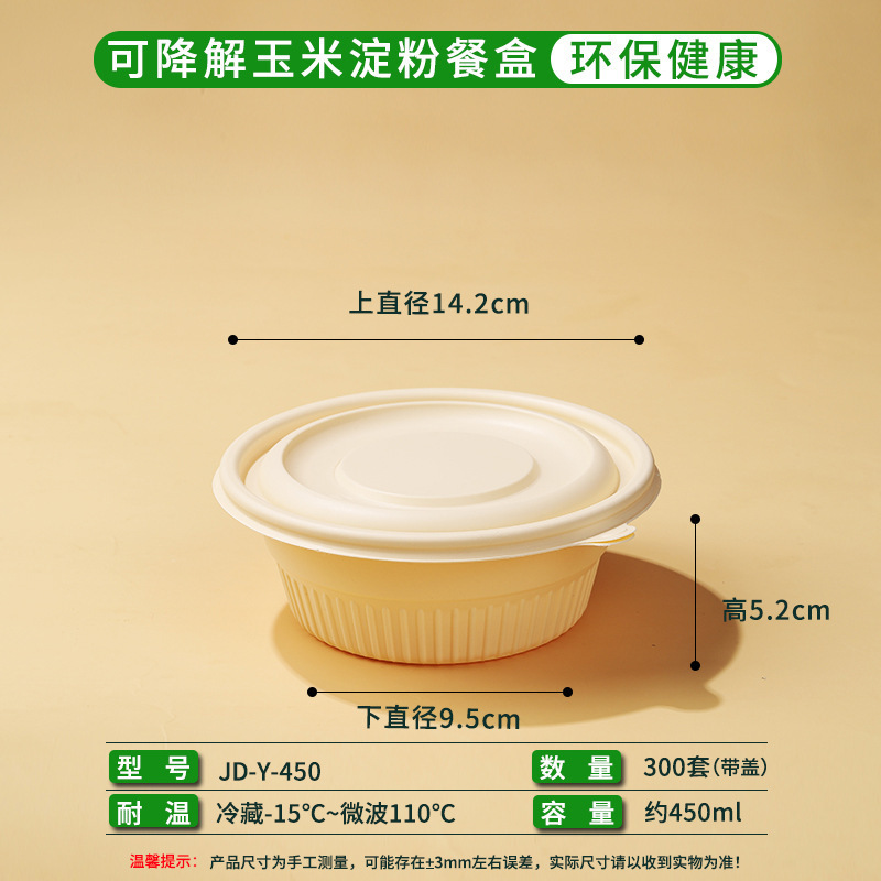 Caja de almidón de maíz degradable desechable caja de comida para llevar caja de embalaje caja de comida doméstica de grado alimenticio calentada por microondas