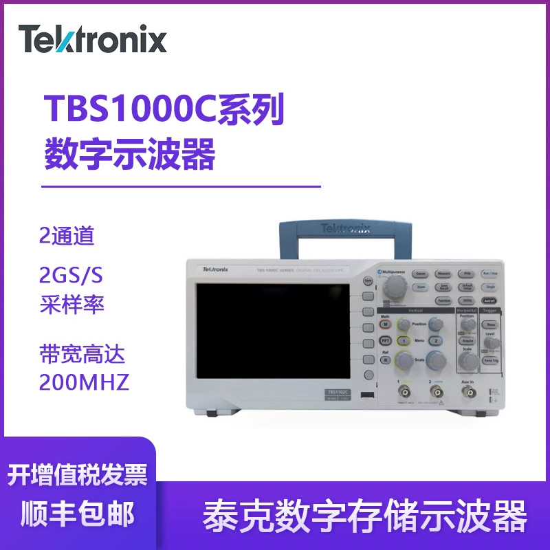 Tech TektronixTBS1072C TBS1102C TBS1202C цифровой двухканальный осциллограф