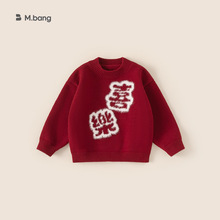 邦选儿童套头衫拜年服元旦圣诞宝宝毛线上衣冬季新款加厚女童毛衣