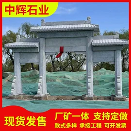 石雕;板岩、文化石;花岗岩