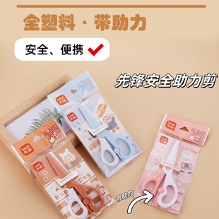 Pioneer 1309 full plastic children's scissors labor-saving elastic safety small scissors kindergarten hand scissors power scissors
