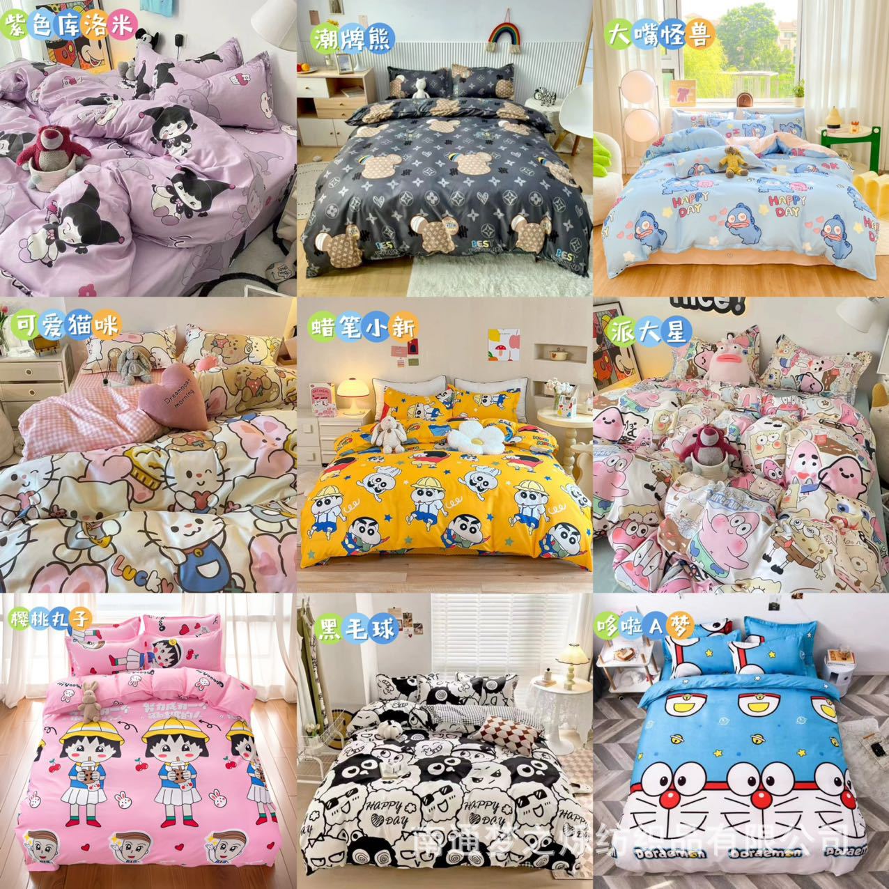 Crayon Shin Four-piece Set Bed Hat Cute Bed Bag Cartoon Kulomi Quilt Cover Bed Sheet Bed Hat Four-piece Set Taiwan