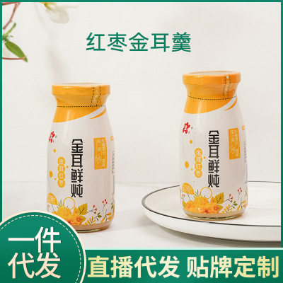 【一件代发】玉耳金耳鲜炖无银耳早餐下午茶即食代餐198g一瓶厂家|ms