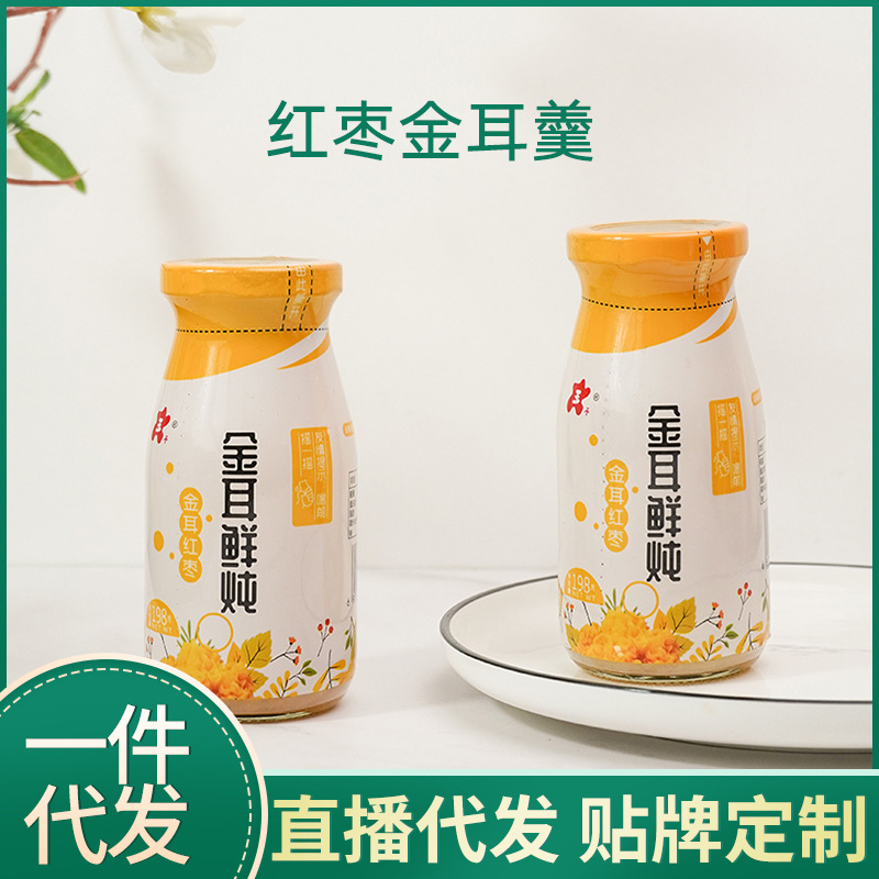 【一件代发】玉耳金耳鲜炖无银耳早餐下午茶即食代餐198g一瓶厂家|ms