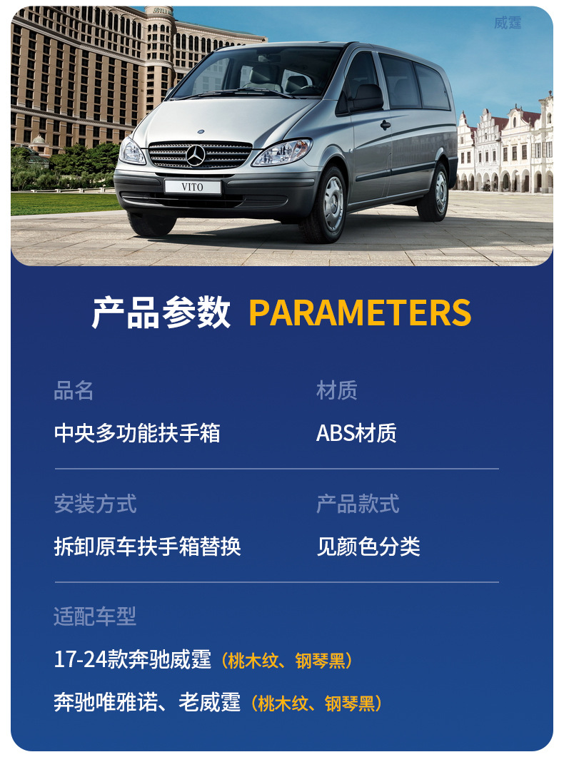Suitable for Mercedes-Benz New Vito Armrest Box V260 Viano Armrest Box Car Interior 24 Models Vito Cross-Border Exclusive Supply